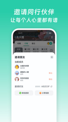 小旅星-专业旅游规划路线地图