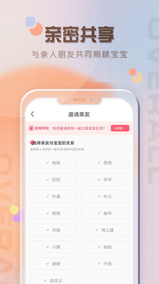 宝宝喂养记录-新生儿喂奶记录