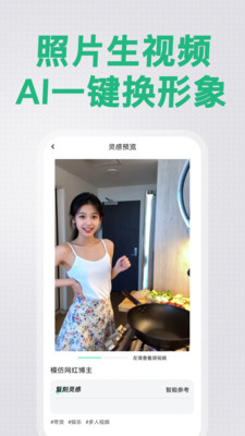 视频复刻宝