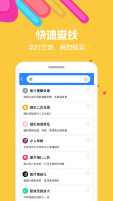 蜗牛工具箱