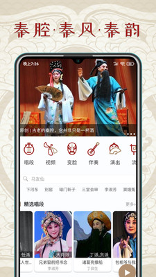 秦腔迷-秦腔眉户碗碗腔西北戏曲