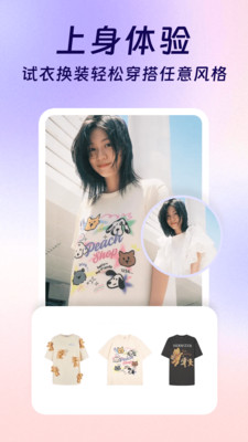 AI换装相机-美图美颜秀秀