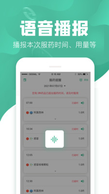 吃药啦-按时提醒您服药
