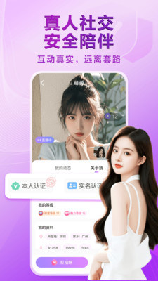 觅伊-视频聊天交友