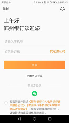鄞州银行
