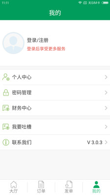 代练宝最新版|代练宝appv3.1.6 安卓版_腾牛安