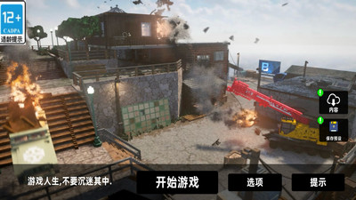 白块收集大作战