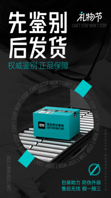 得物-得到美好事物