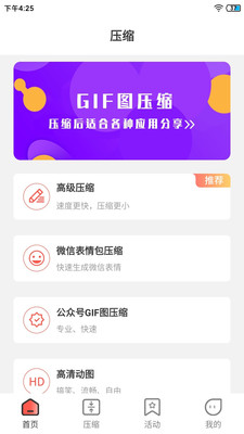 动图GIF制作-视频转GIF
