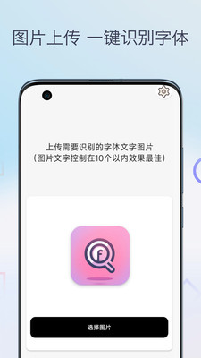 字体识别扫描-识别字体