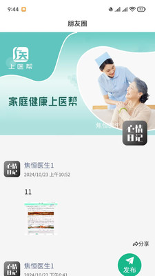 上医帮