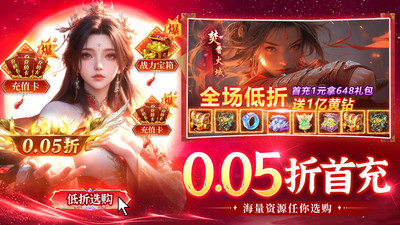 灵武世界-0.05折爽版仙侠