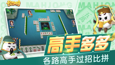 随便玩长沙麻将