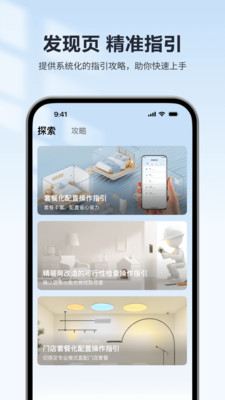 欧享家