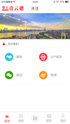 掌上青云谱