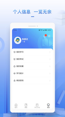 正正学堂-华人健康商学院云课堂