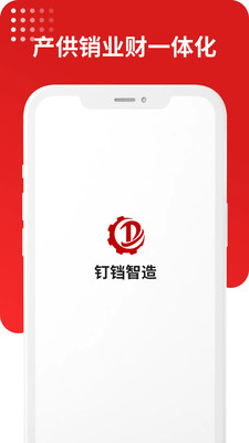 钉铛智造