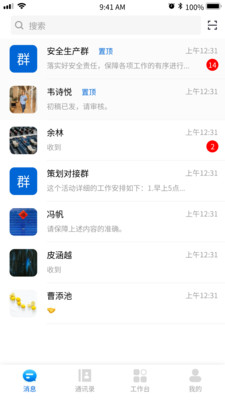 星云融媒-原看苏州助手