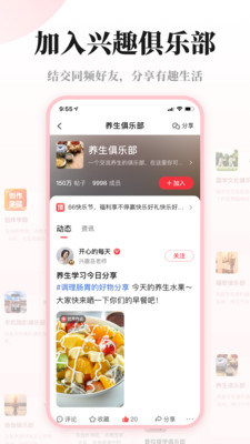 兴趣岛-中老年兴趣教育社区APP
