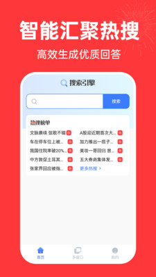 微米AI搜索