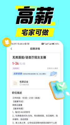兼职时代-青中年副业赚钱APP