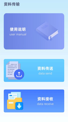 手机克隆搬家