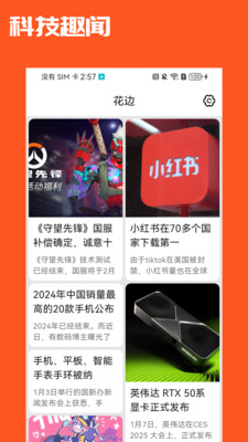 花小边-发现前沿生活