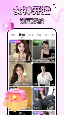 九秀直播-美女聊天交友