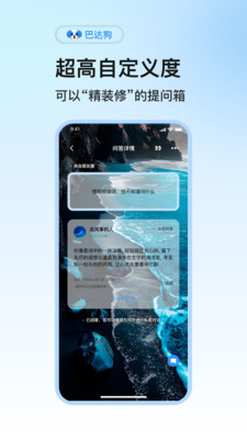 巴达狗-匿名提问箱全新上线