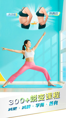 全民热舞-18天跳舞减肥塑型