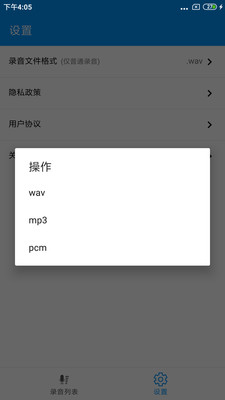 通话录音Pro-支持微信通话录音