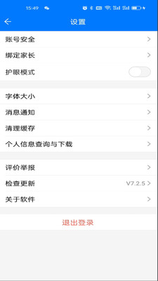 人人通空间
