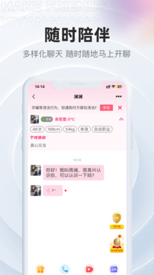 夕阳红-聊天交友
