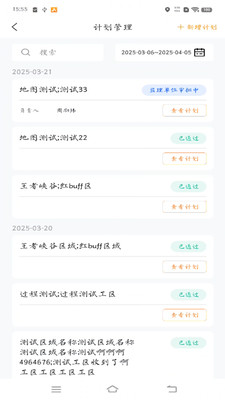 经纬万达数字建造