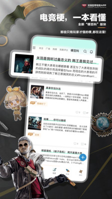 完美世界电竞