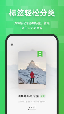 流年记-你的人生延迟摄影日记