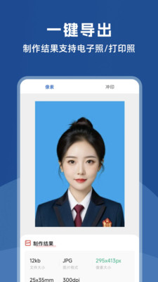 图片处理助手-照片jpg图片压缩