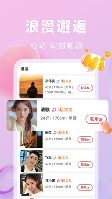 笙笙相伴婚恋网