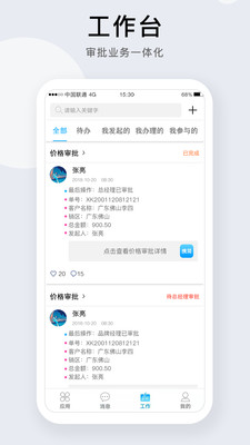 携简
