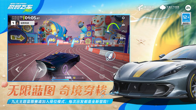极品飞车：集结-蓝图竞速