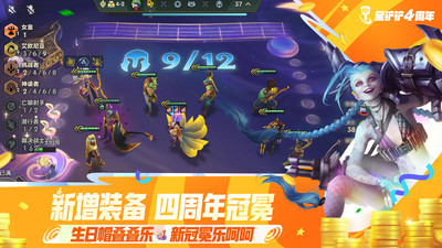 金铲铲之战