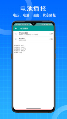 播报王