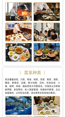 51厨师-上门做饭私厨上门做菜