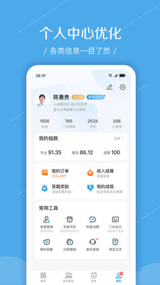 春雨诊所