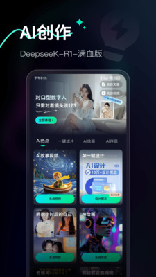 Ai Max-智能视频创作助手