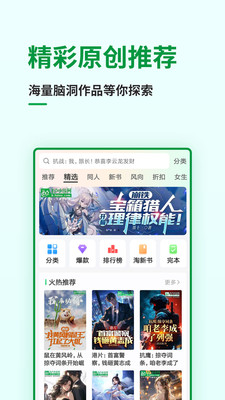 飞卢小说-电子书小说阅读