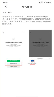 CAD看图神器-制图助手