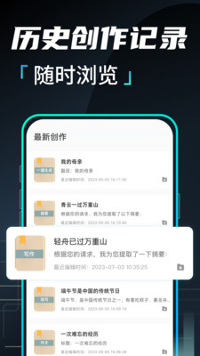 文章作文生成器-作文满分大全