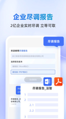 法智