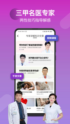 7动凯格尔成人运动-盆底肌专家